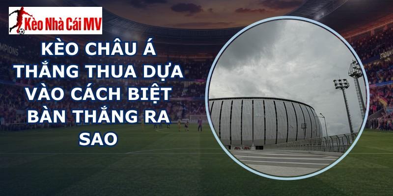 kèo châu á khi có bàn thắng - Image 3